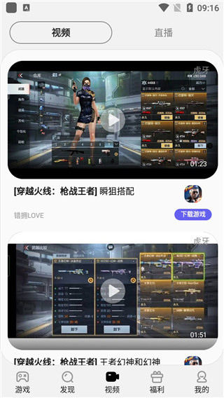 截图2
