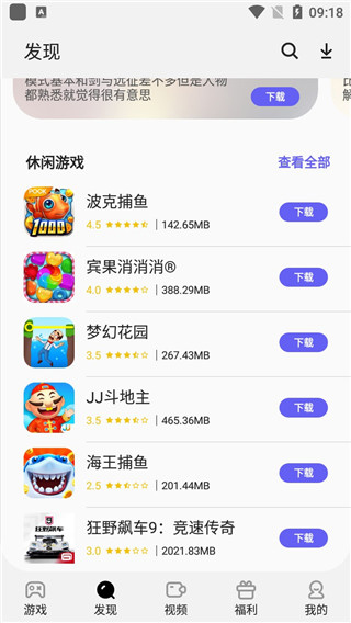 截图3